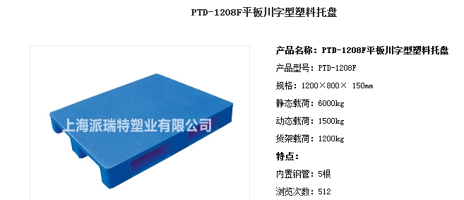 广东塑料托盘、厂家直销、医药专用