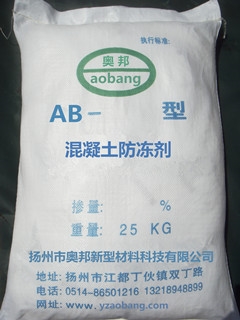 AB-F1 防冻剂