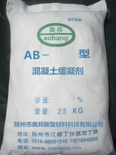 AB-W2石膏缓凝剂