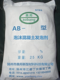 AB-FP2轻质混凝土墙材发泡剂