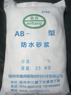 AB-FS防水砂浆7.2.8