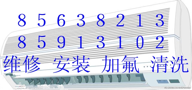 杭州彭埠空调安装公司电话图1