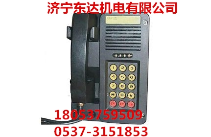 KTH18型本质安全自动电话机图1