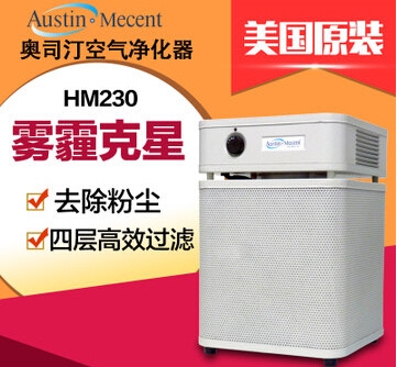 奥司汀HM230空气净化器