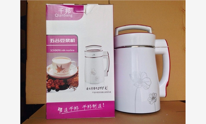 自动化千邦豆浆机 礼品赠品