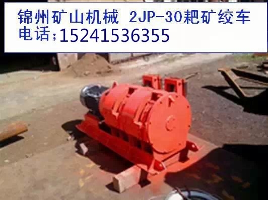 供应锦州2jp-15kw电耙子