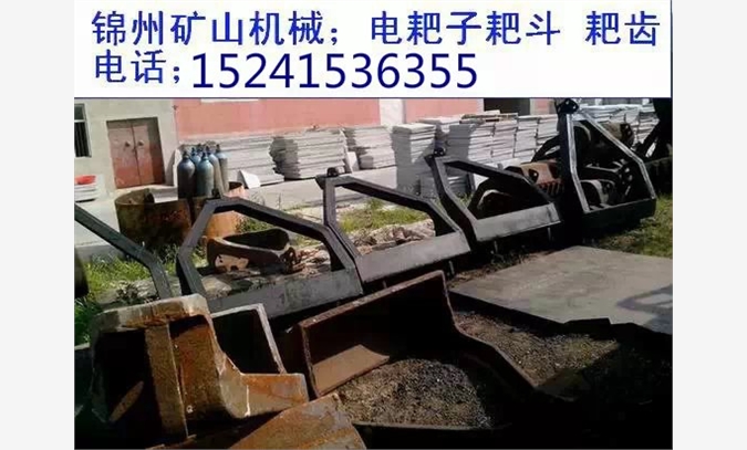 耙矿绞车，15千瓦电耙子锦州供应