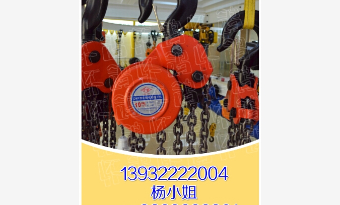 10吨环链电动葫芦厂家20吨环链