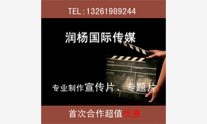 北京高清企业宣传片拍摄制作、产品
