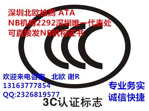 高清机顶盒CE认证NCC台湾认证