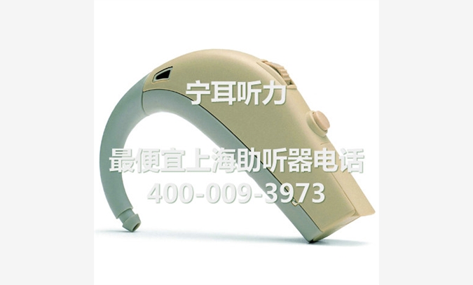上海老人助听器价格