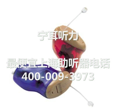 上海定制式入耳式助听器