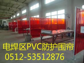 PVC焊接区保护帘图1