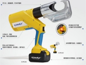 K-EP1342充电式液压压接钳（KLAUKE）