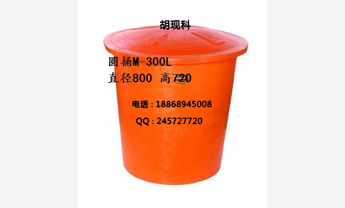 塑料漂染桶，发酵桶，腌制桶