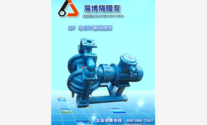 QBY 电动衬氟隔膜泵