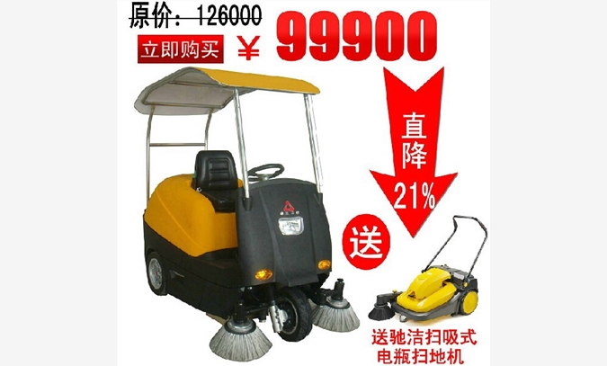 上海驰洁扫地机 驰洁驾驶式扫地机