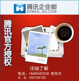 深圳企业邮箱