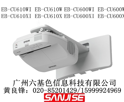 爱普生超短焦EB-600系列