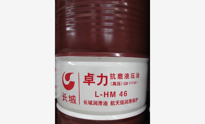 长城卓力L-HM46抗磨液压油