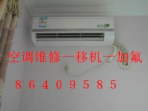 杭州翠苑空调移机公司