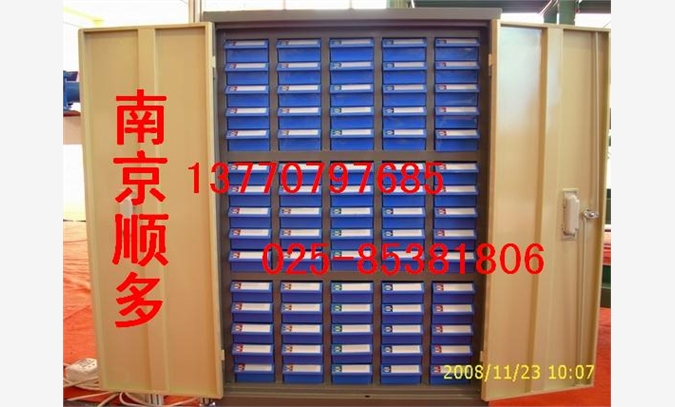 南京文件柜、大量零件柜厂家、批发