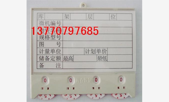 南京磁性材料卡、磁性货架标签、磁