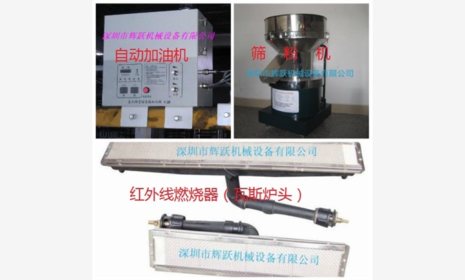 电动筛粉机 链条自动加油机价格图1