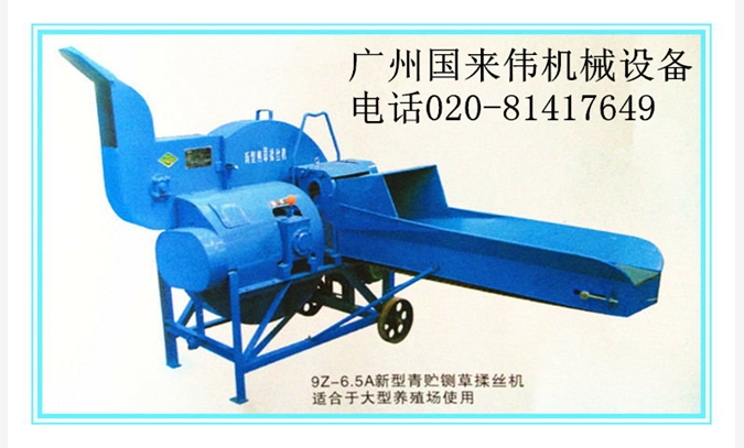 9Z-4.5A吨青贮切草揉丝机厂图1
