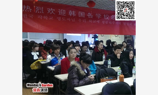 IPA对外汉语教师赴韩项目