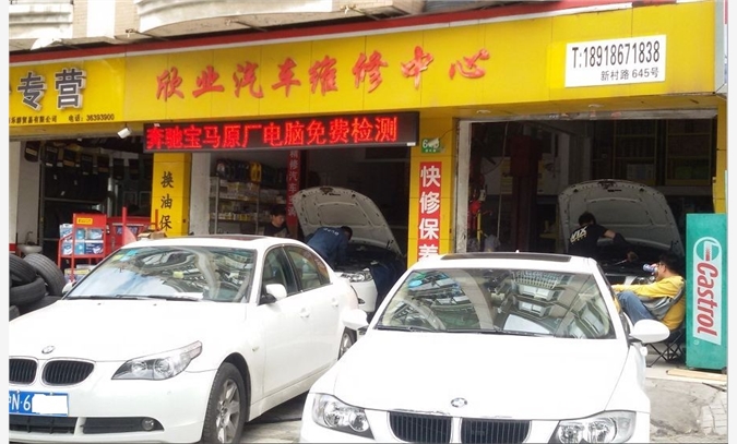 上海专业修理汽车空调