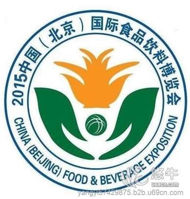 2015北京食品展览会图1