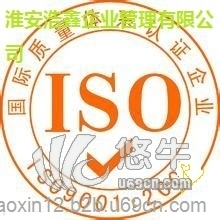 淮安ISO9001质量认证服务