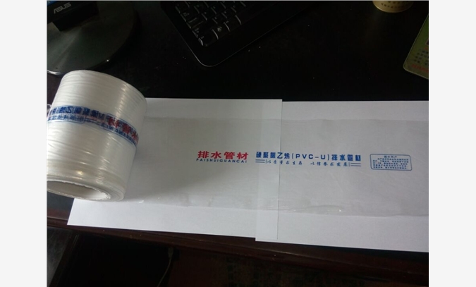 PVC排水管专用包装膜