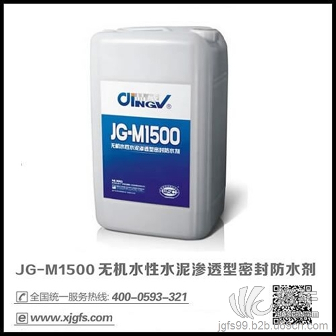 JG-M1500粮库专用防水剂