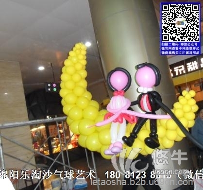 绵阳商业庆典开业周年庆中秋节气球