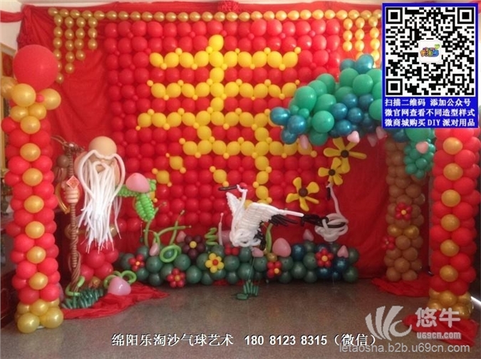 绵阳老人寿宴生日派对气球主题