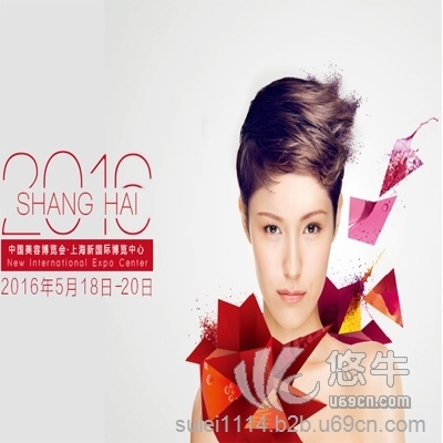 第21届中国美容化妆品博览会