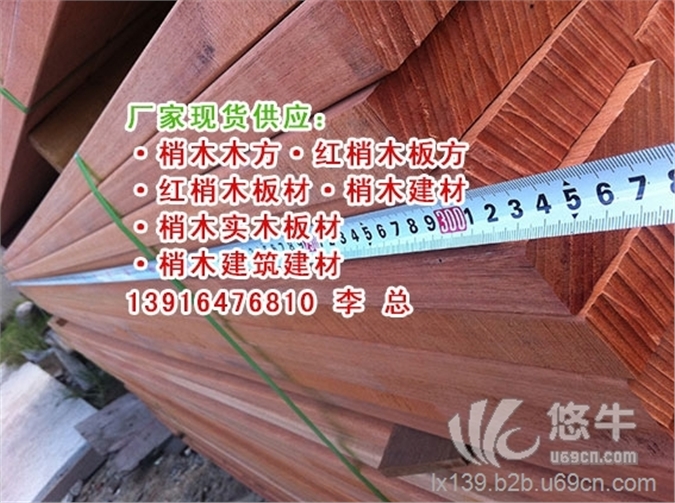 红梢木防腐木板材供应商、红梢木图1