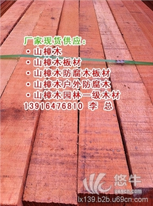 山樟木木材加工厂家、山樟木生产厂图1