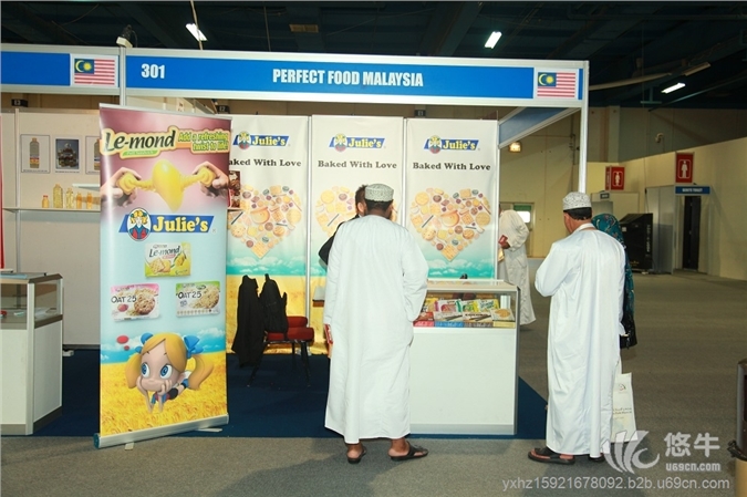 2015中东第二海湾食品展