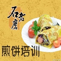 石家庄煎饼加盟煎饼培训