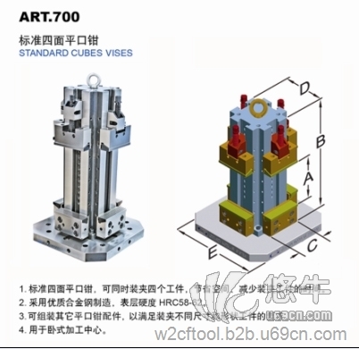 吉拉蒂标准四面平口钳机用虎钳图1