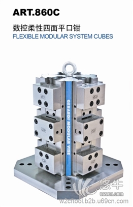吉拉蒂数控柔性四面平口钳图1