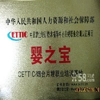 烟台龙口月嫂培训，由中国人社部颁发资质证书