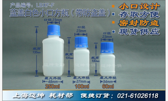 小口蓝盖塑料瓶子批发 透明塑料瓶