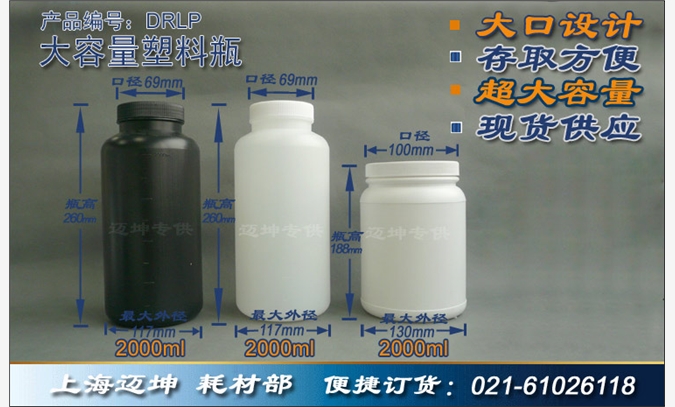 大容量塑料瓶罐子批发 2L大口