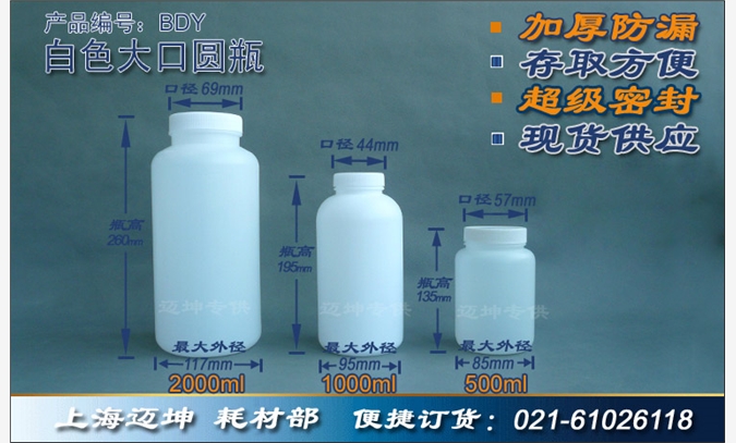 大口白色塑料瓶子批发 1L2L图1