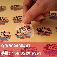 广州棠下各种不干胶标签印刷 优质不干胶厂家