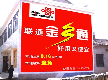重庆墙体广告策划